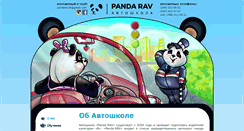 Desktop Screenshot of panda-rav.com