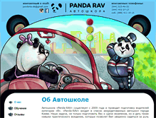 Tablet Screenshot of panda-rav.com